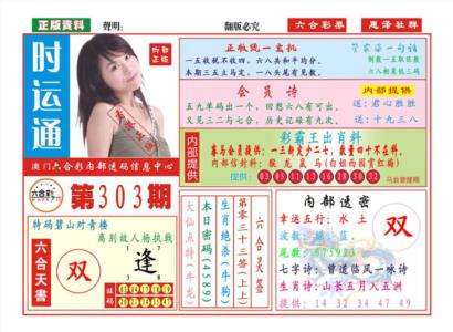 时运通