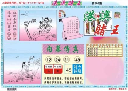 港澳赌王A
