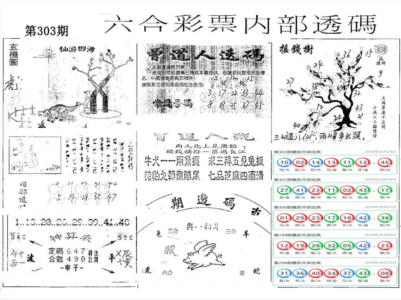 内部透码(信封)