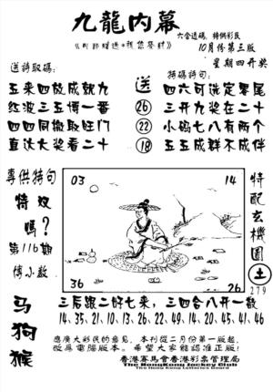香港九龙传真-2(新图)