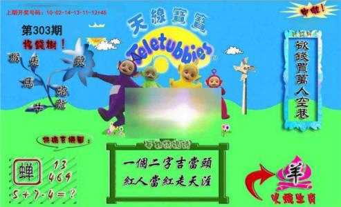 正版天线宝宝A