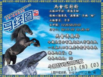 马经8