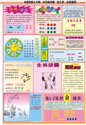 老奇人偷码B