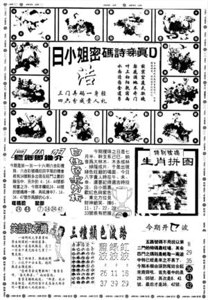 另版白小姐祺袍B