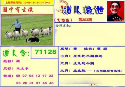 道人救生报