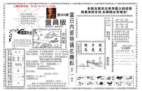 当日特码玄机报