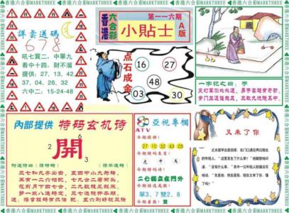 小贴士A