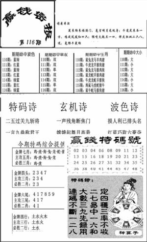 赢钱密报(新图)