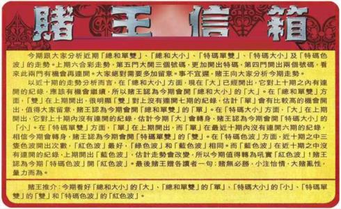 创富赌王信箱