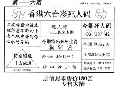 死人码(新版)