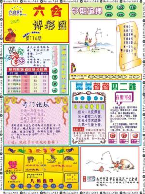 六合博彩图记录