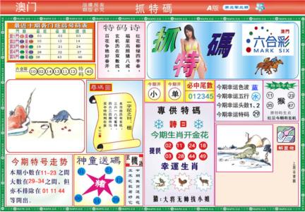 118抓特码A