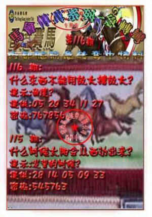 马会传真-急转弯