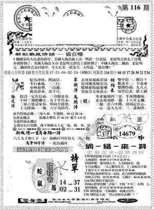 另版彩霸王综合A