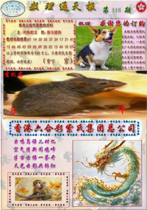 数通报