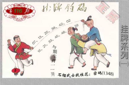 马经挂牌系列A(新图)