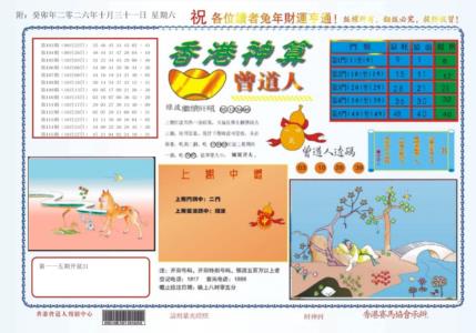 4-香港神算