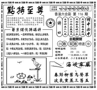 点特至尊(新图)