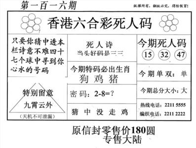 老版死人码