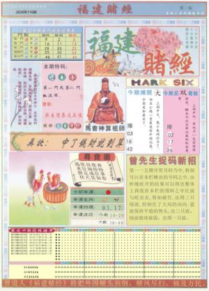 福建赌经A