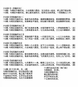 输光料