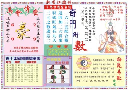 新香江赌经B
