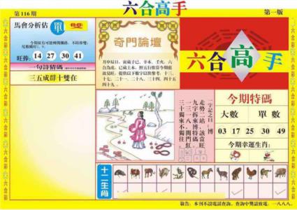 六合高手A
