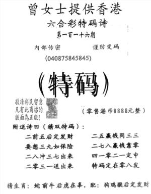 曾女士诗