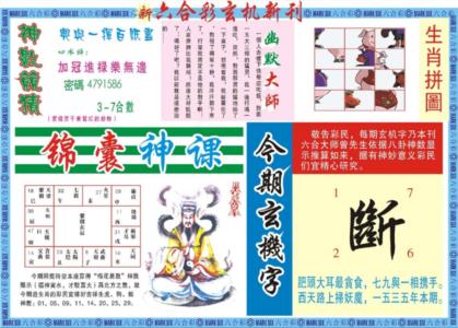 新六合彩特码新刊B