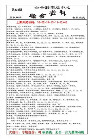 内部综合资料