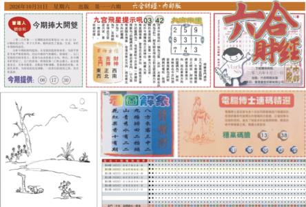 六合财经A