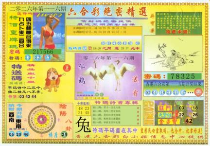 绝密精选A