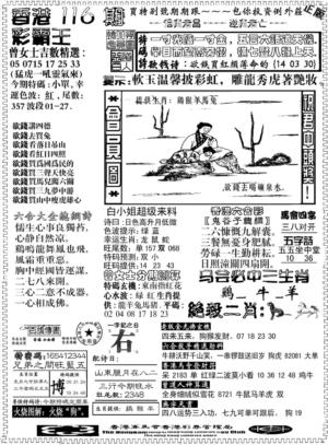 另版新版彩霸王B