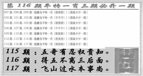 玄机特码(新图)