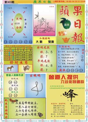 青苹果日报