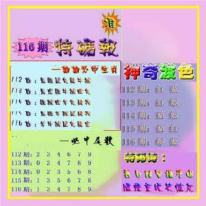 生财有道特码报