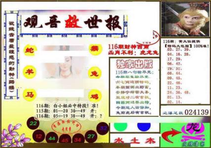 (另版)观音救世密报