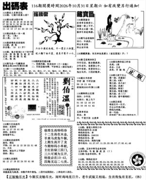 出码表(新料)