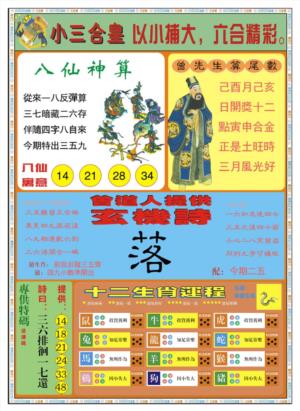 小三合皇B