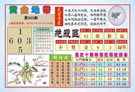 黄金地带
