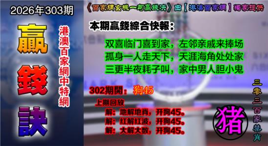 百家赢钱决