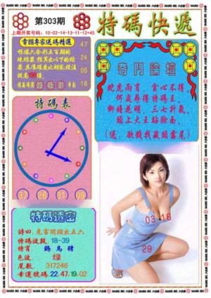 特码快递