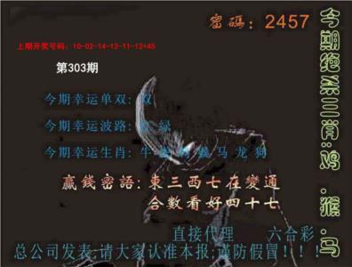 特码报