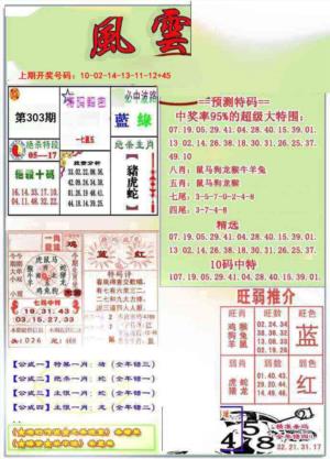 风云榜