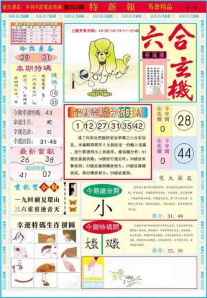 特新报A