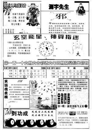 另版中四柱B