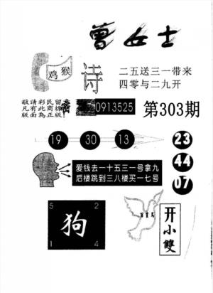 另版曾女士百灵鸟