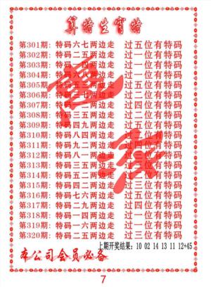 算特生肖诗