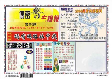 传密