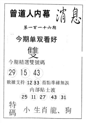 内幕消息